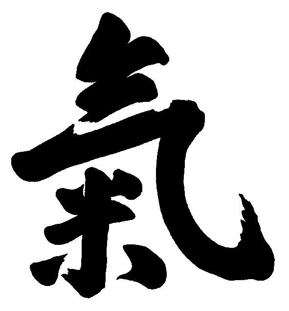 Ki - Japanese Character
